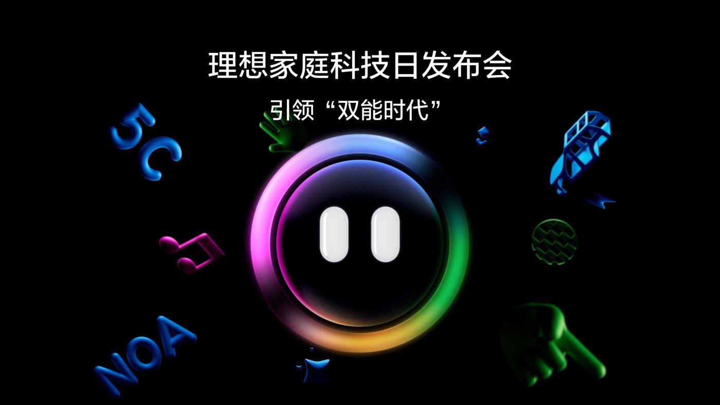 引领“双能时代”pa尊龙家庭科技日发布会