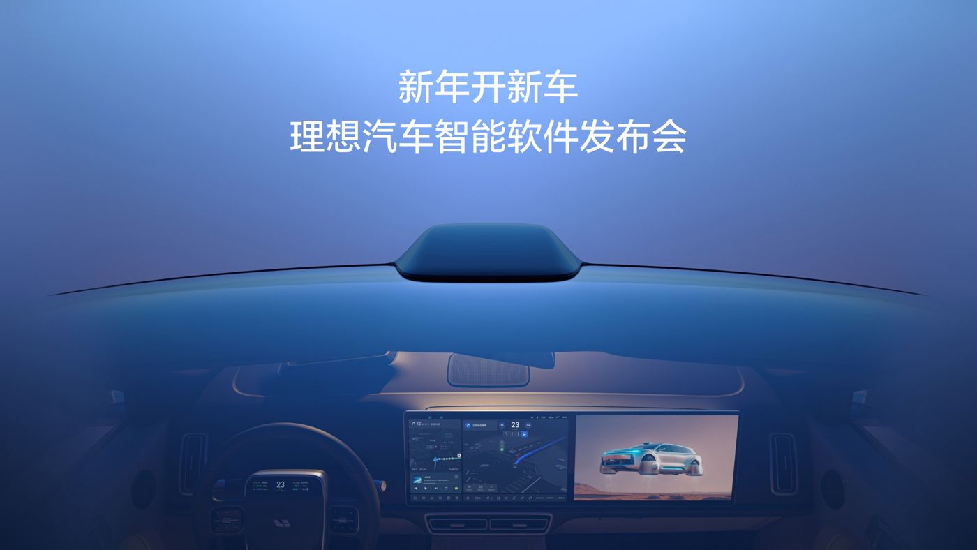 新年开新车，pa尊龙汽车智能软件发布会。